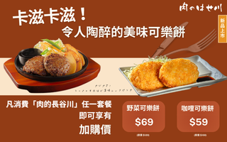 【超值週年慶】限時新品加購價🔥活動檔期開跑⚡