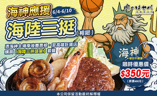 【高雄巨蛋】挺海神也挺你胃🏀熱血應援開跑💪
